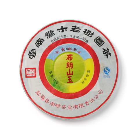 2016 布朗山玉茶品图