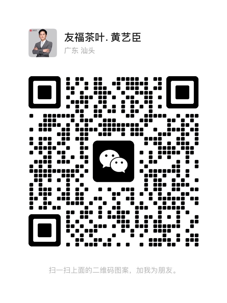 03年黎明甲级紫印-分享好茶配图4