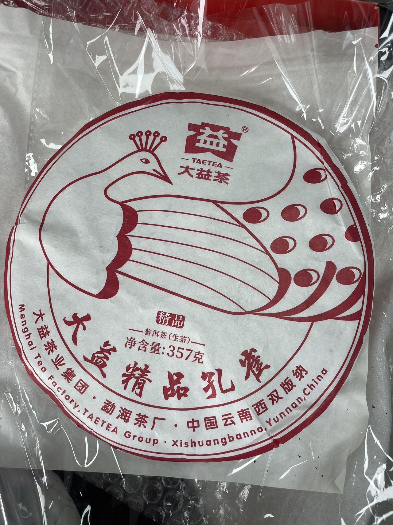 2201 精品孔雀配图1
