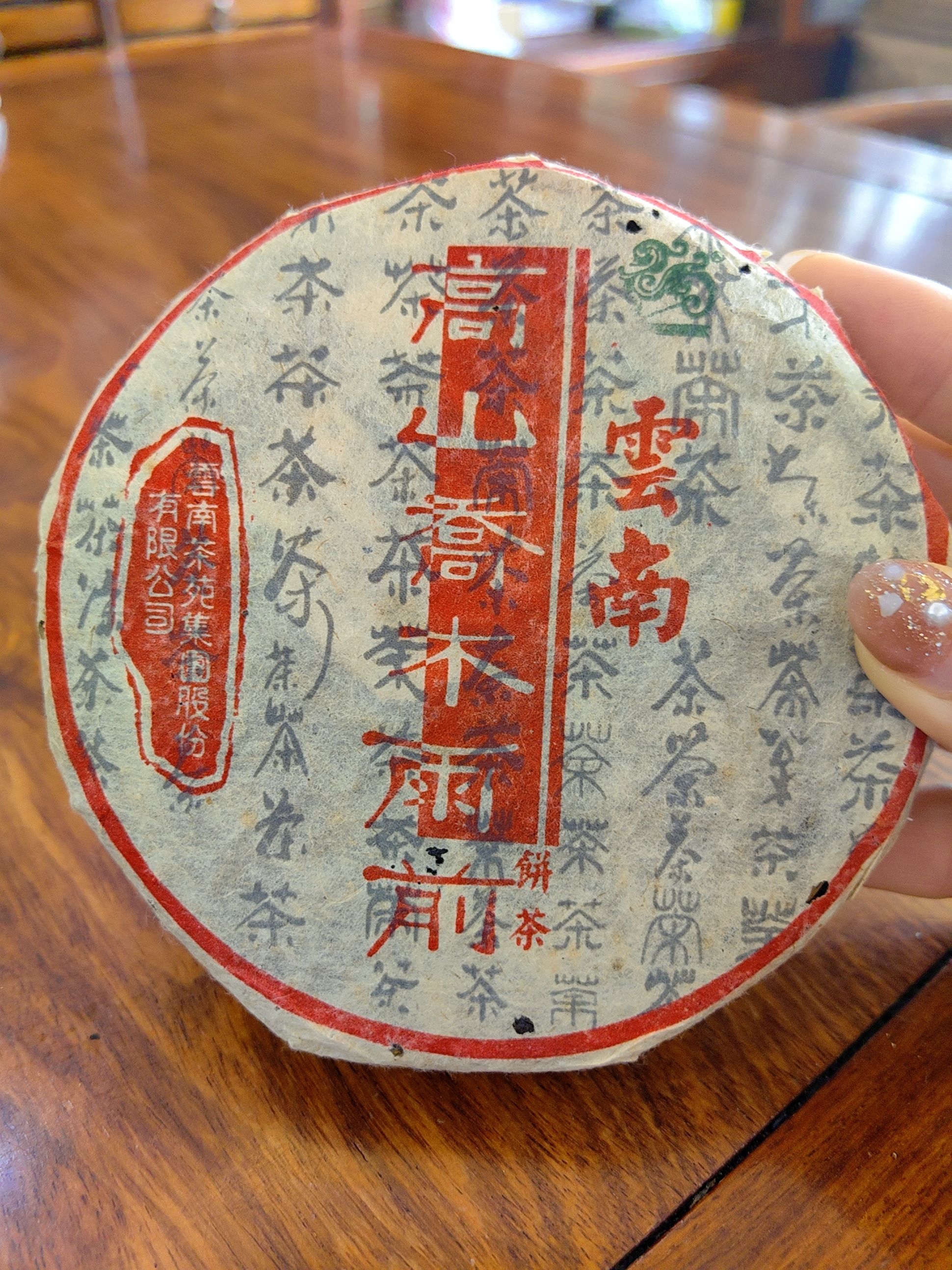 吉幸百茶飞配图1