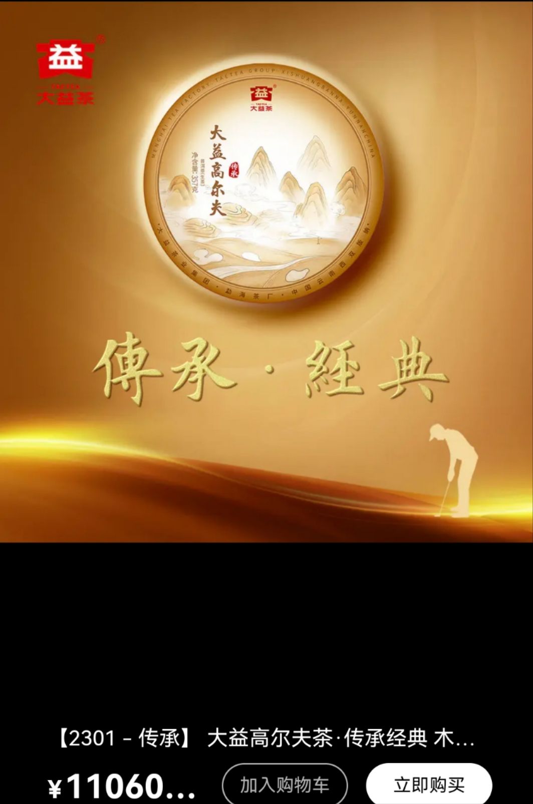 大益高尔夫,一款快消定制而已!!!配图1