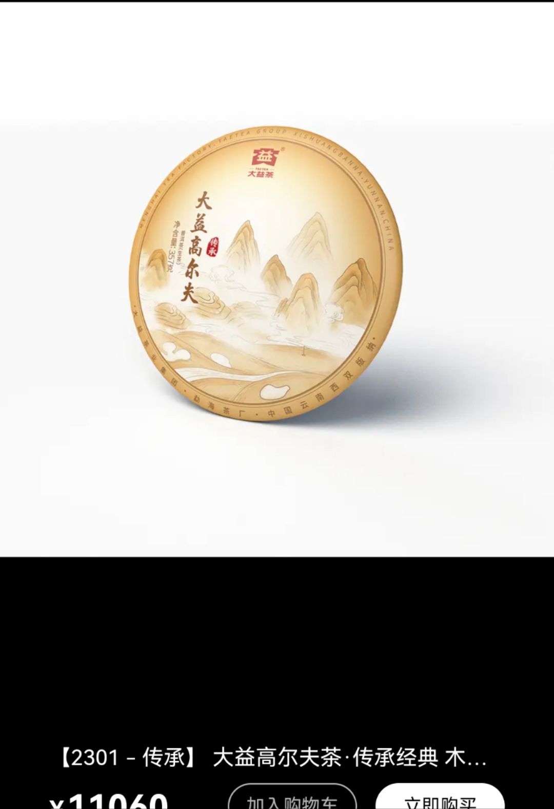 大益高尔夫,一款快消定制而已!!!配图2