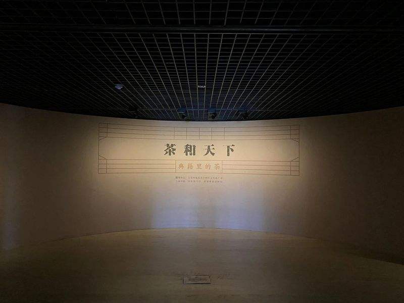 饮茶,一直都少不了配图1