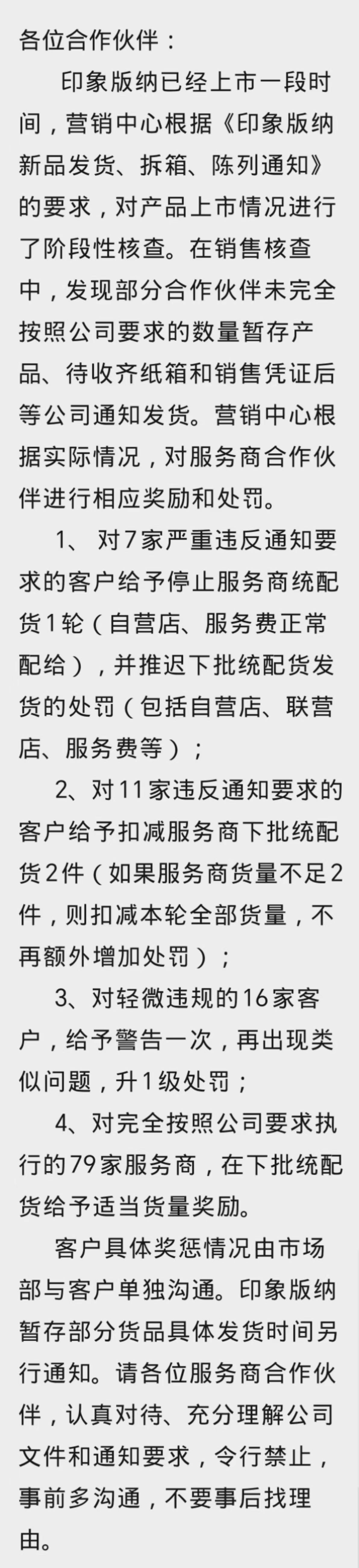给大益某些经销商捧臭脚的,看看这些大哥的表现!配图1