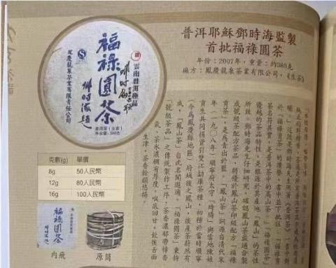 好茶分享🍵配图2