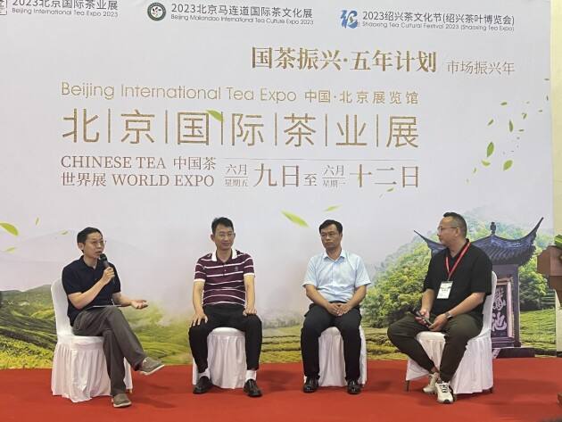 中国茶助推乡村振兴新发展 北京天奉久文化主办“千里共饮·茶文旅创新发展论坛”配图3
