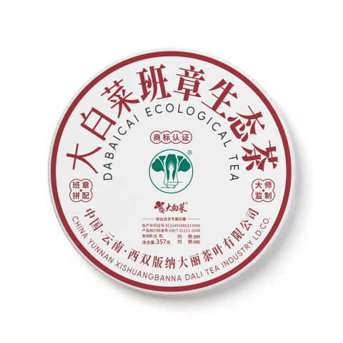 2023年粉丝会员专属珍藏茶品图