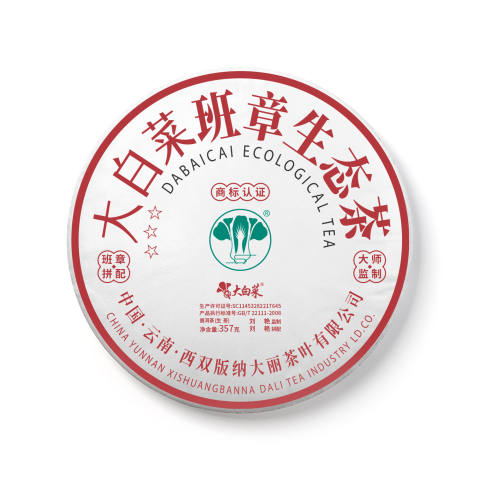 2023年班章大白菜·三星生茶茶品图