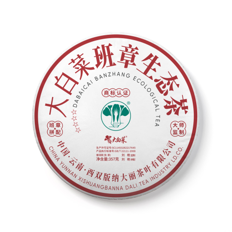 2023年班章大白菜·四星生茶茶品图