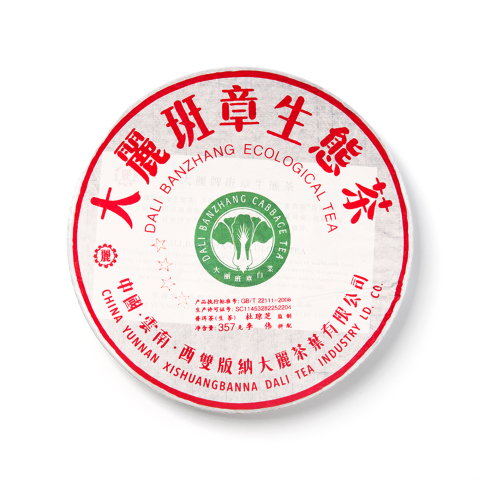 2021 班章四星大白菜茶品图