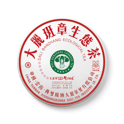 2022 班章六星大白菜茶品图