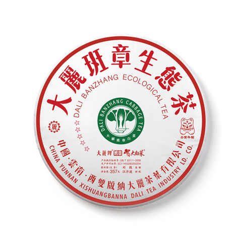 2022 班章五星大白菜茶品图