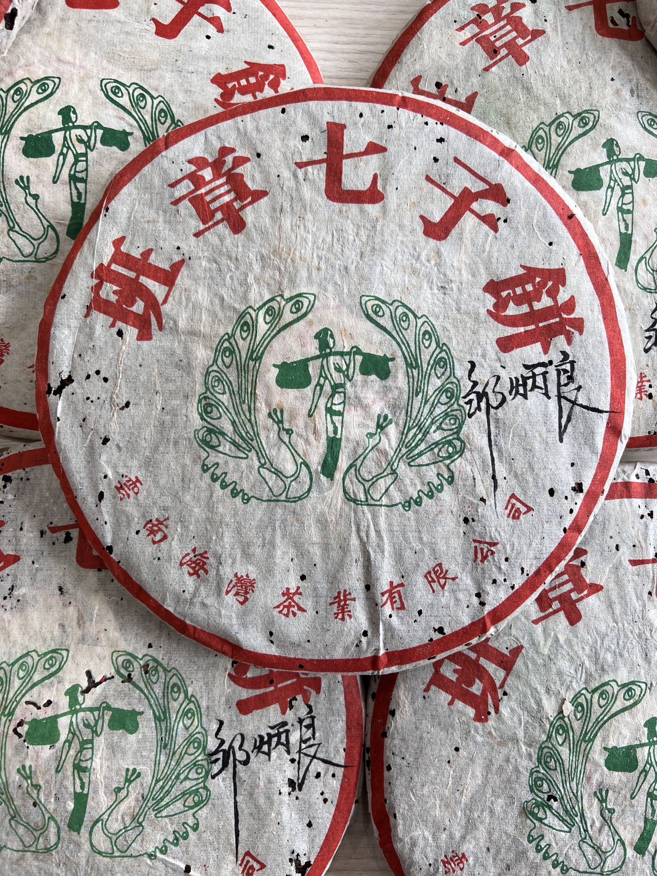 好茶分享🍵配图3