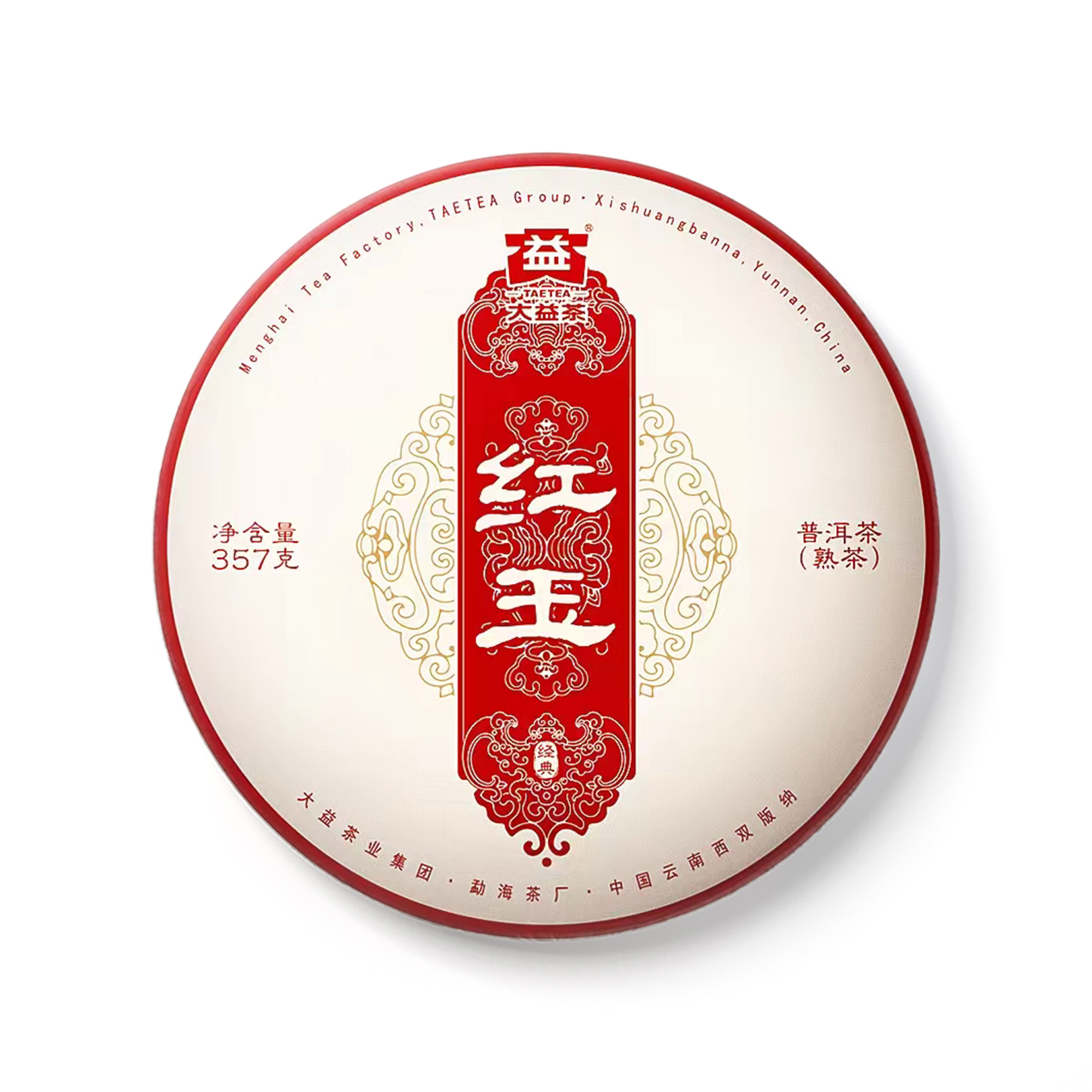 2301 红玉茶品图
