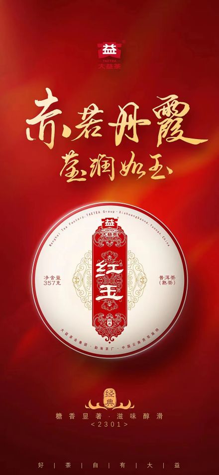 配货海报