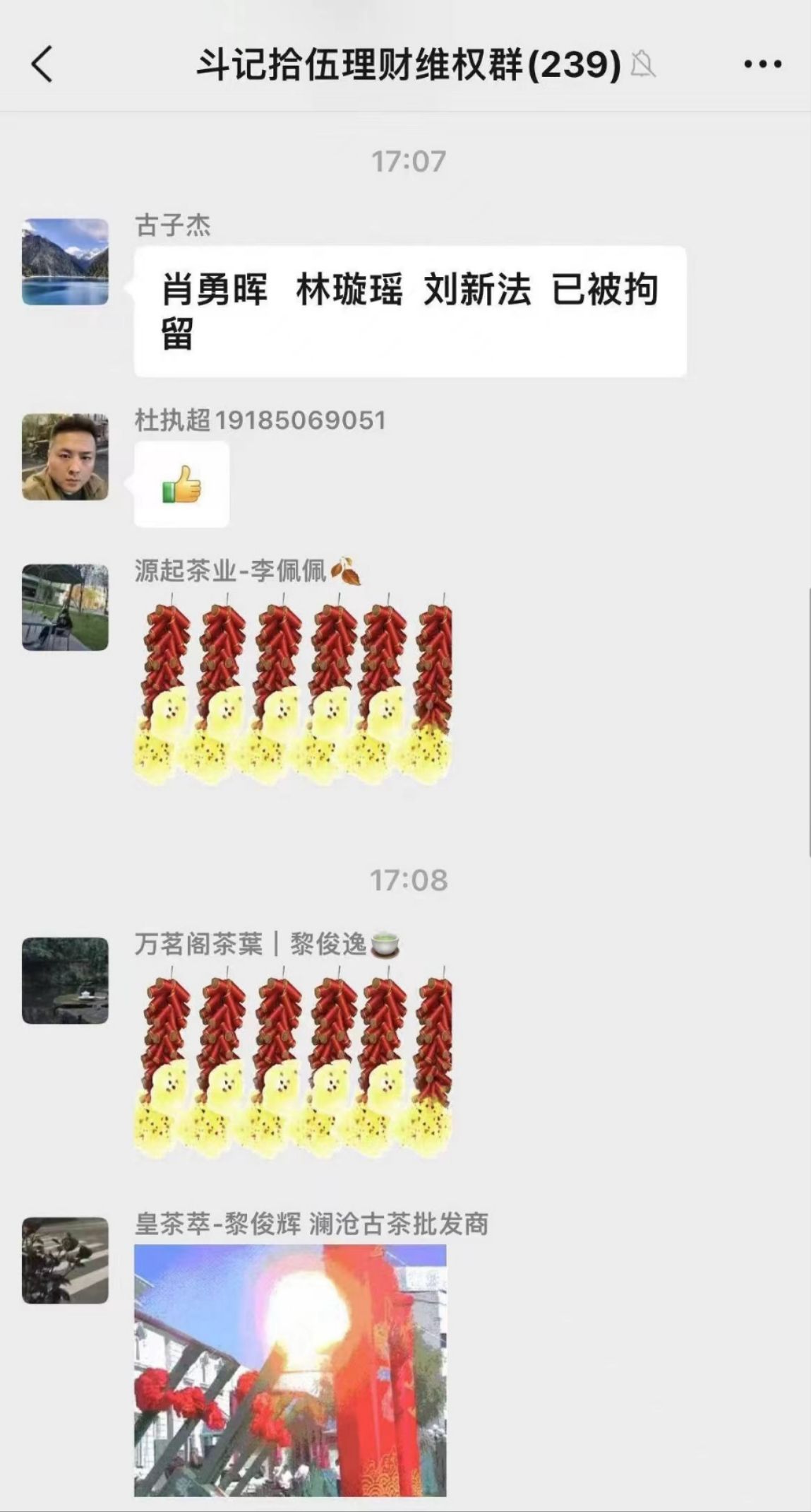 天道好轮回,苍天饶过谁,该来的惩罚躲不掉的!配图1