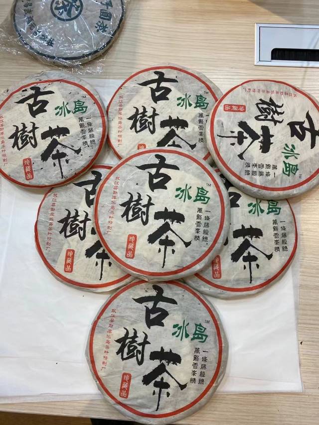 06年首批冰岛古树茶配图6