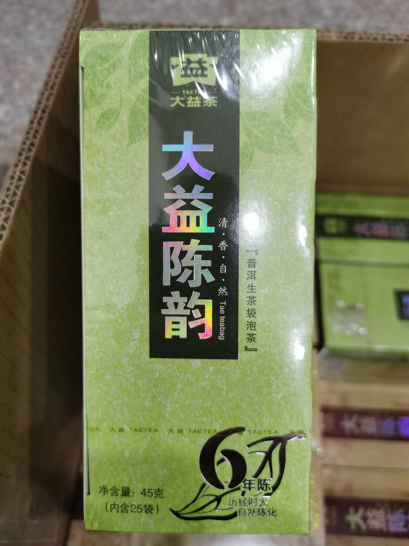 便携便捷同味杯茶配图5
