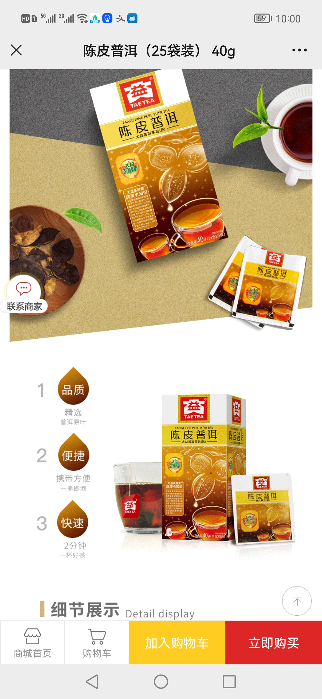 冷热杯茶同味配图1