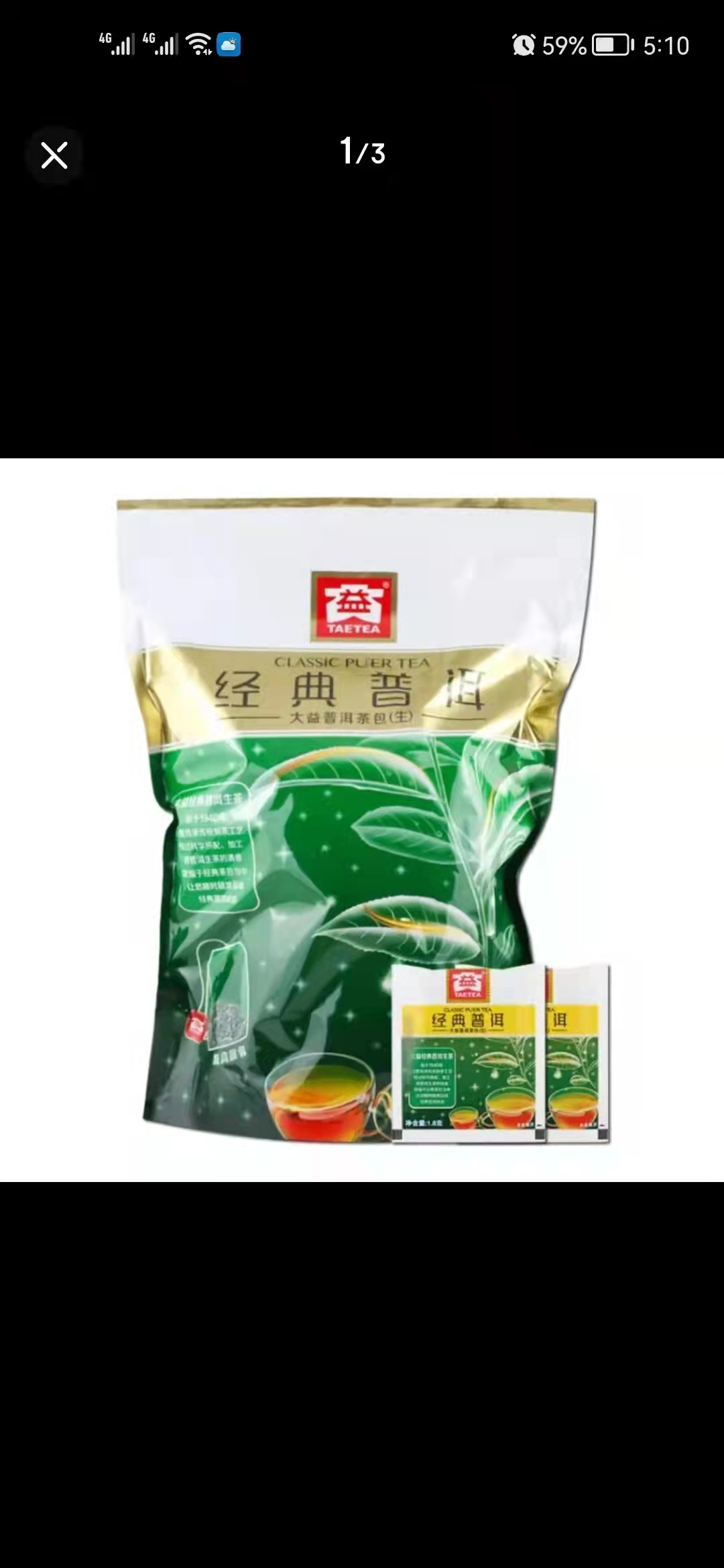 冷热杯茶同味配图3