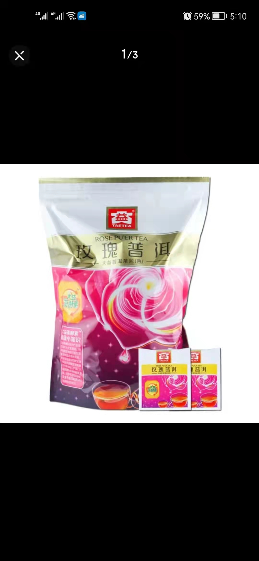 冷热杯茶同味配图7