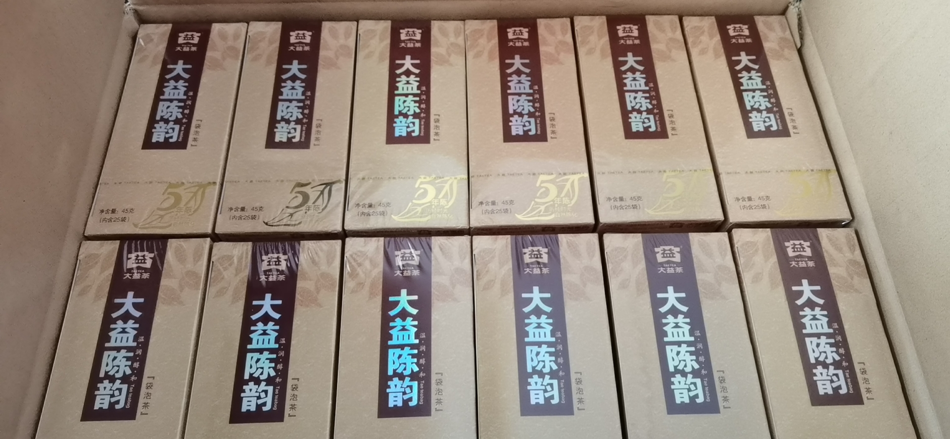 冷热杯茶同味配图6