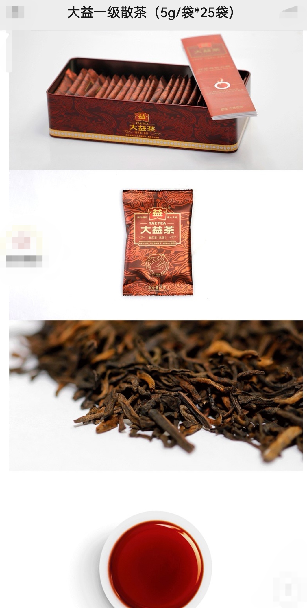 淡茶补水配图8