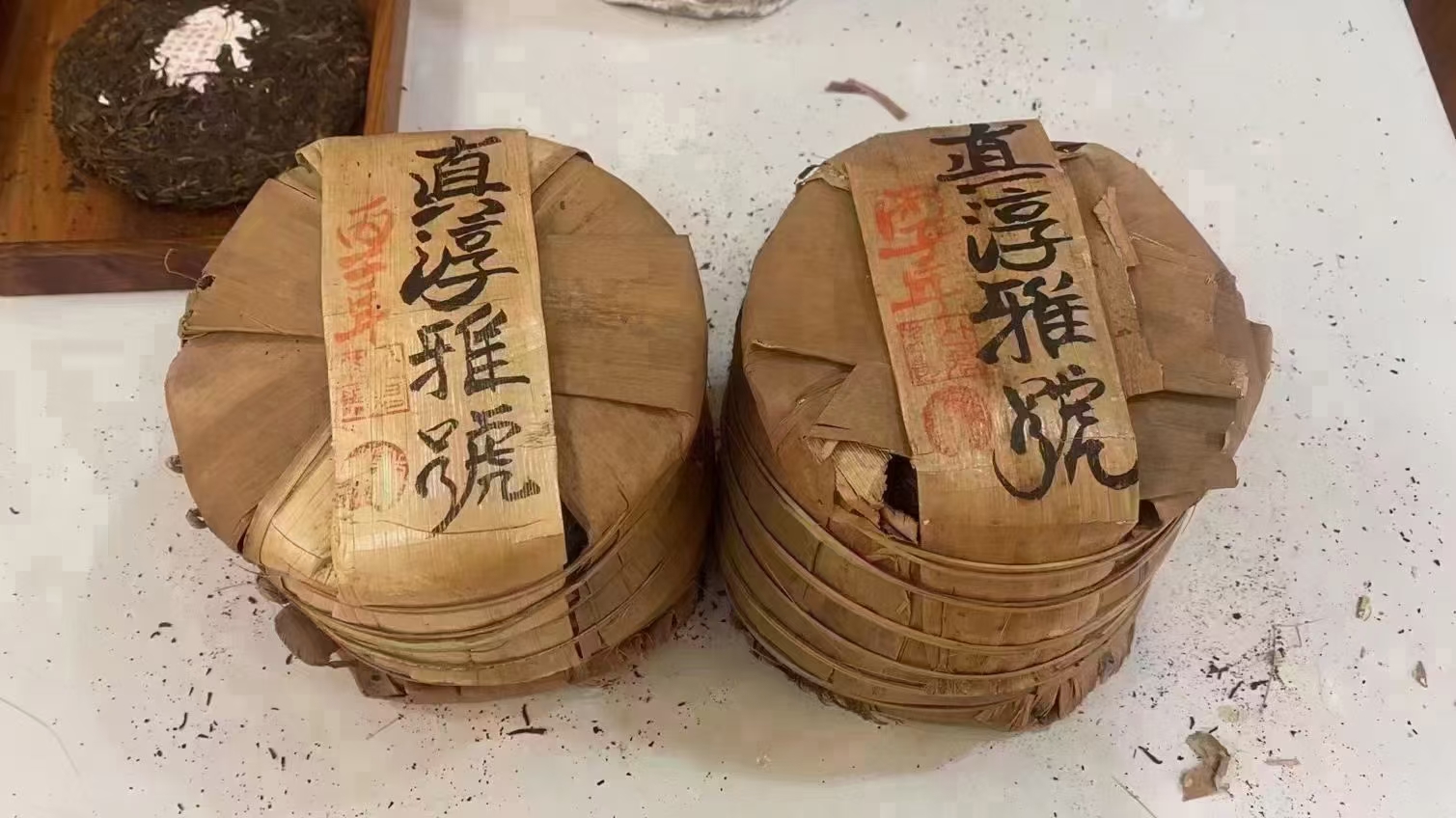 96真淳雅號配图2