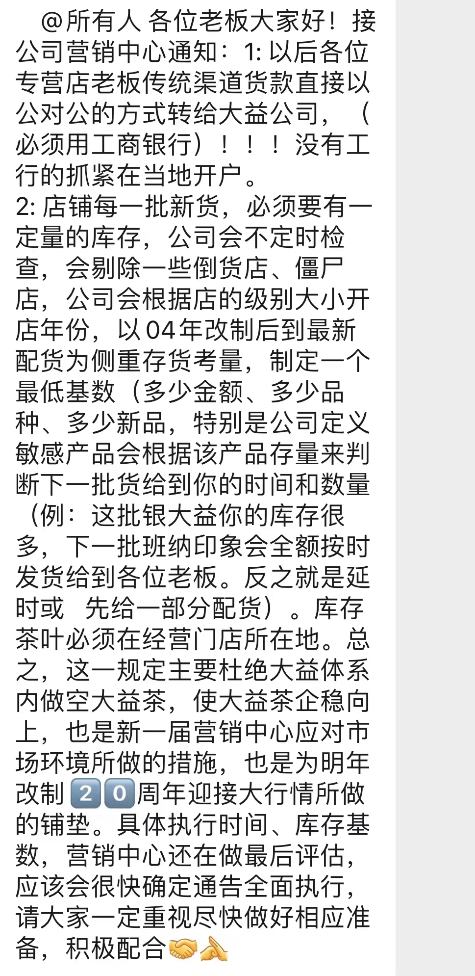 离大益的新政策发力不远了!配图1