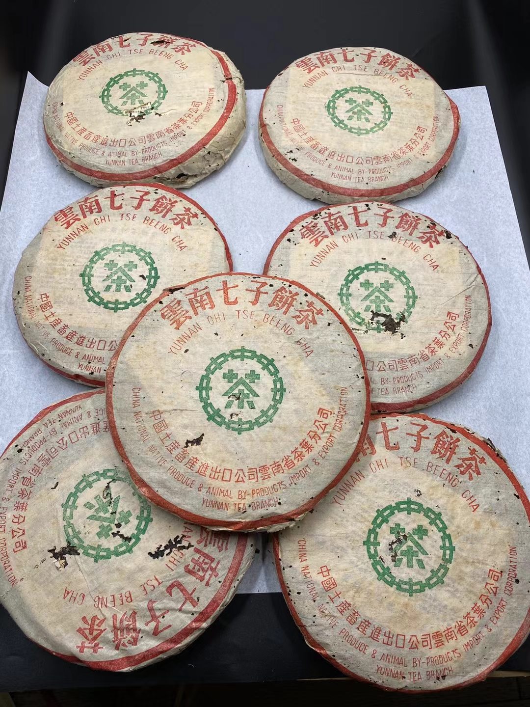 98凤庆绿印青饼配图6