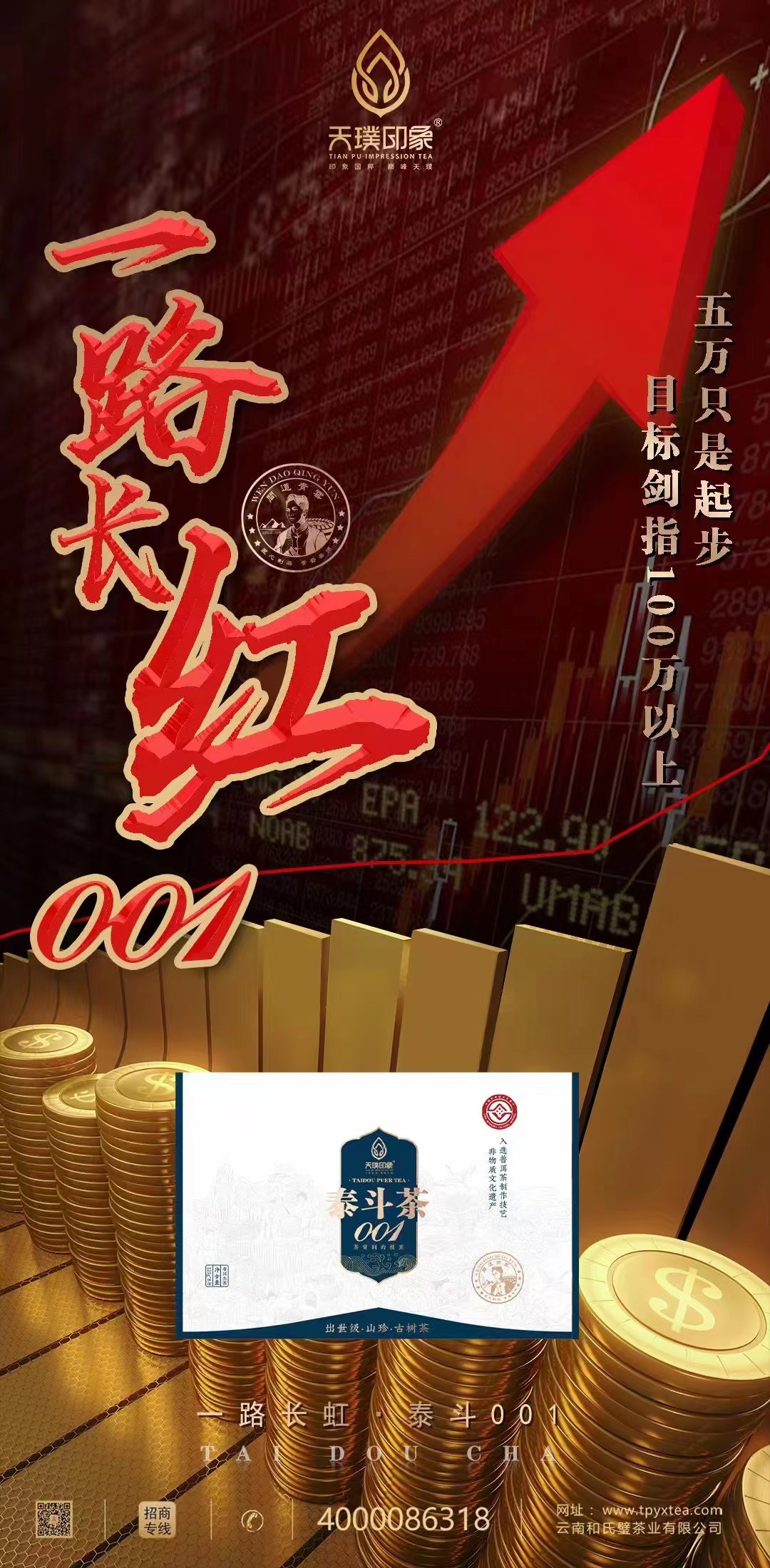天璞传奇!配图1
