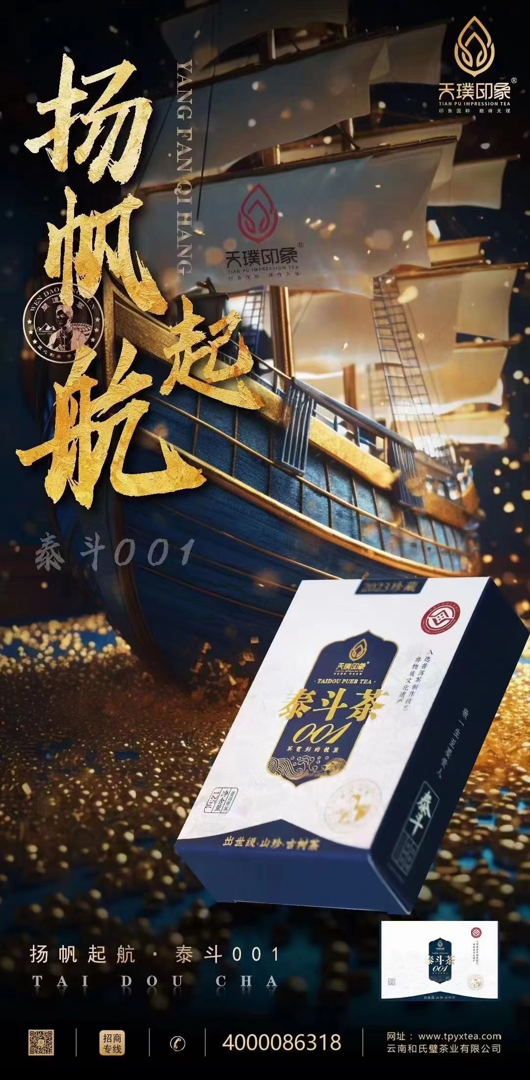 天璞传奇!配图2