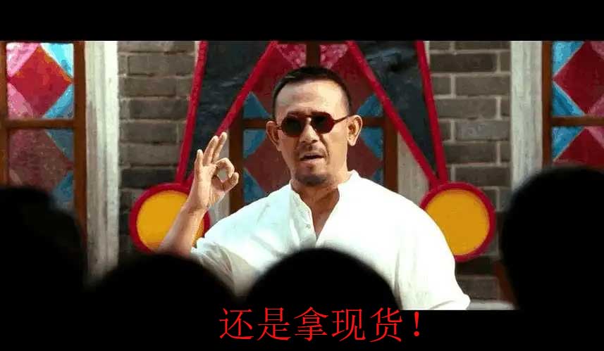 拿现货,拿现货,还是tmd拿现货配图2