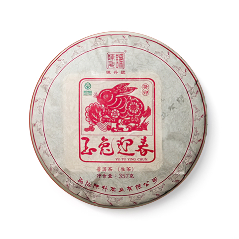 2023 玉兔迎春（生）