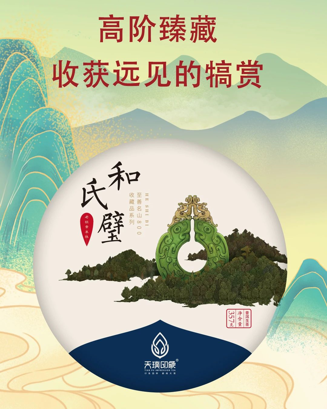 为你解密热度高涨的2021 和氏璧配图1