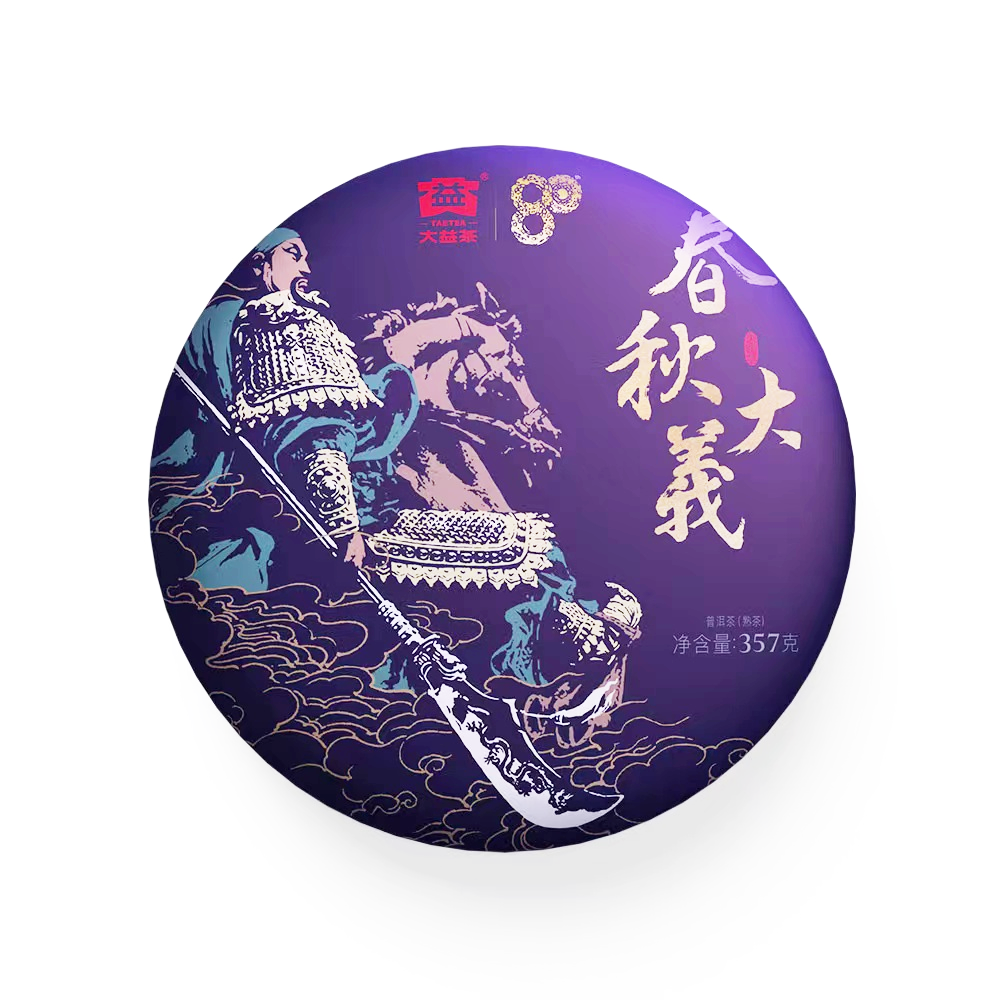 熟茶为何一直打不开市场?配图1