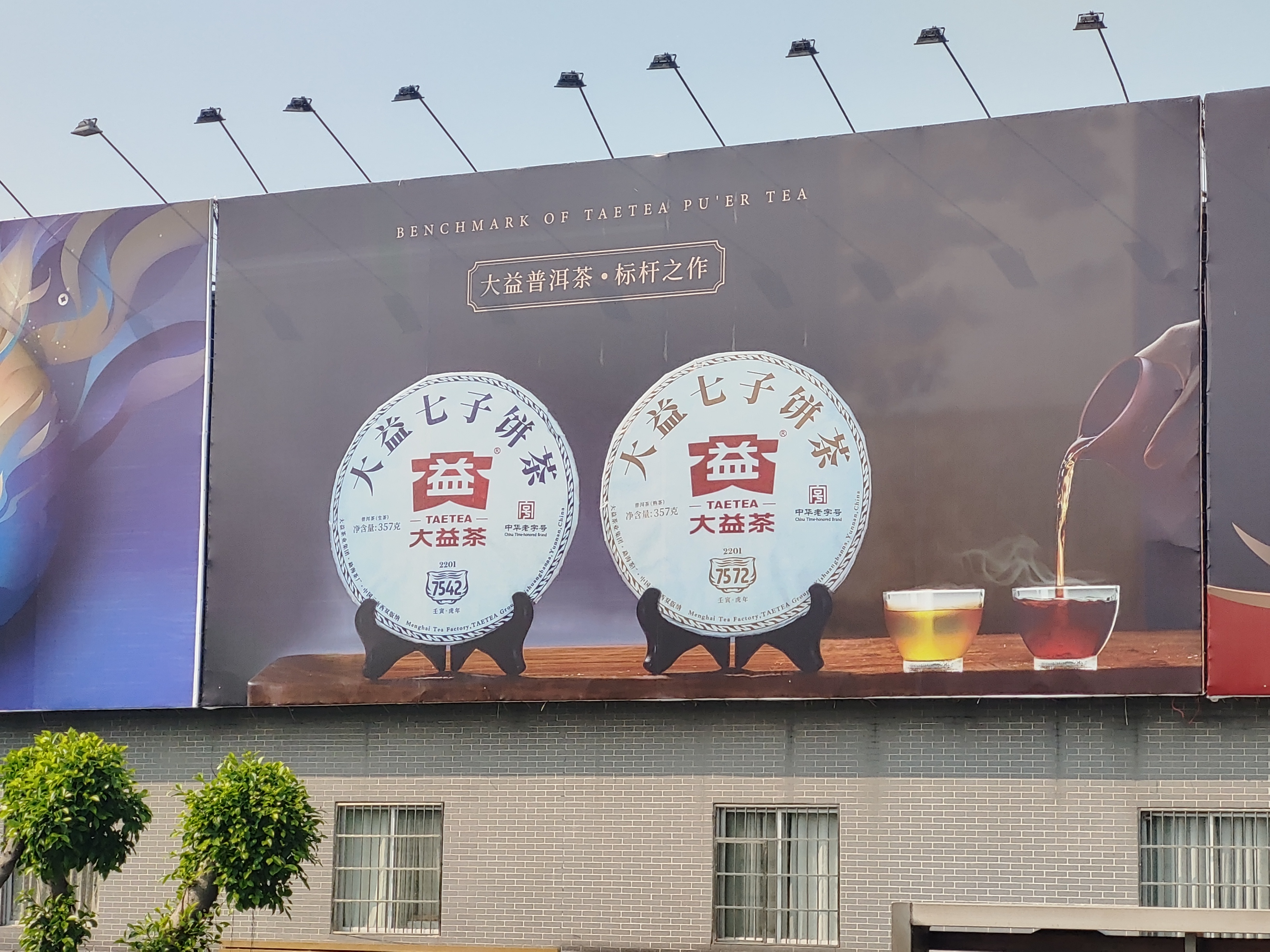 周期性规律告诉我们,大益值得期待!配图2