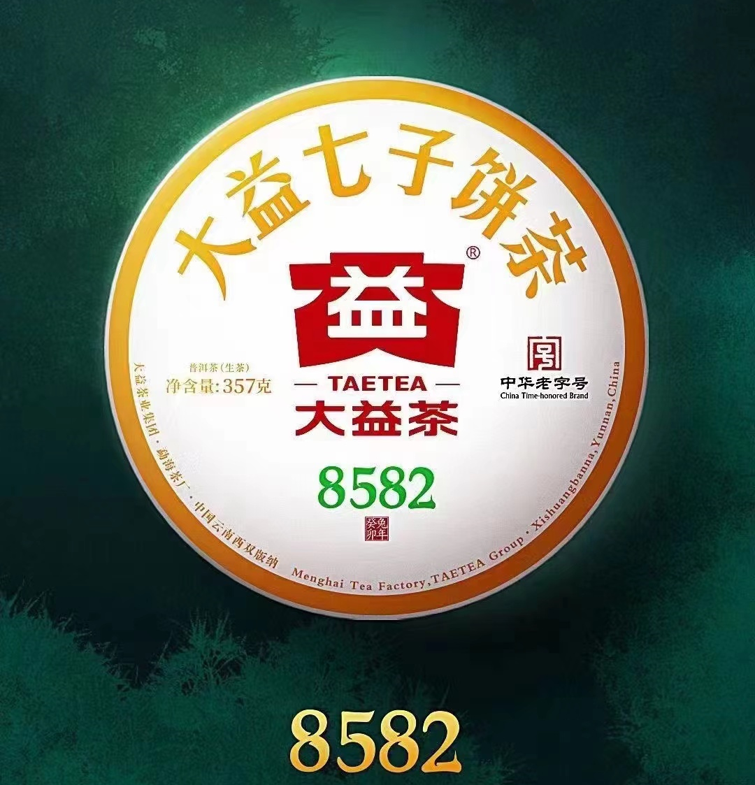 不是说出熟茶吗?难道有反转?配图1