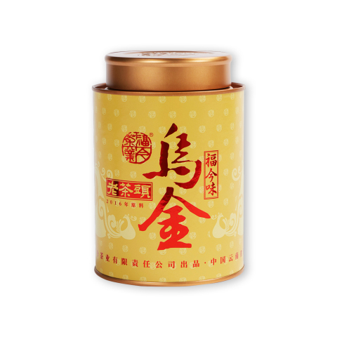福今2023年乌金老茶头(2016年原料)