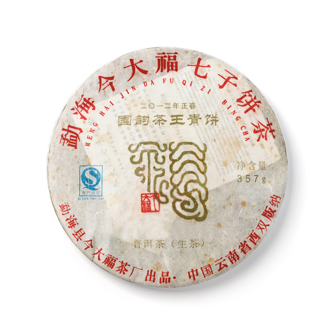 今大福2012年国韵茶王青饼(茶芽)