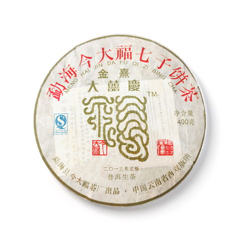 今大福2013年金熹大喜庆青饼(茶芽)