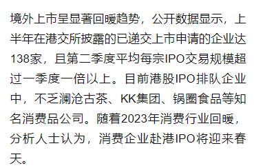 澜沧古茶或将成为行业第一股,行业将迎来春天?配图3