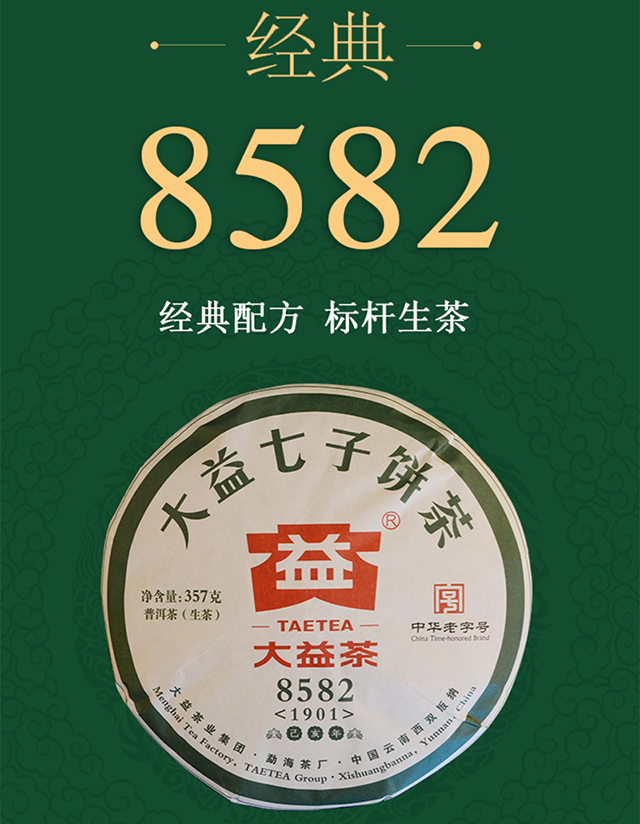 2301 8582好喝,可期!配图1