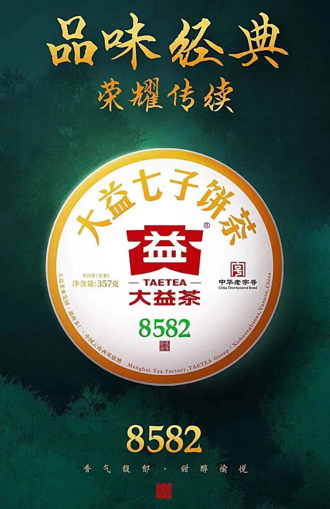 2301 8582好喝,可期!配图3