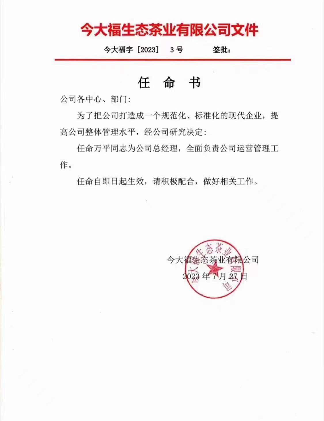 大益人才陆续“输出”,是好是坏?配图2