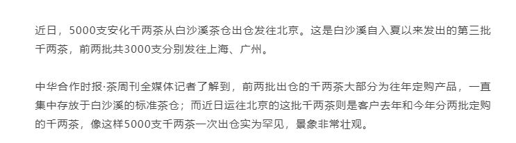 选择大益,长期耐心将带来巨大回报!配图2