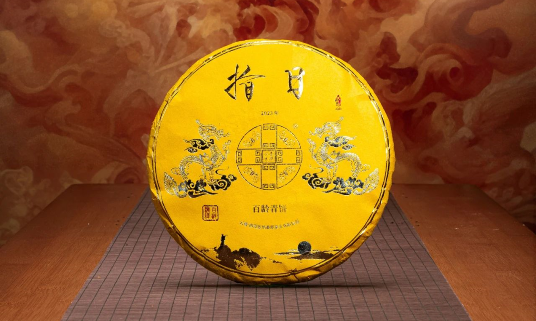本周新品:八角亭 轩辕印级·三星、布朗孔雀、老同志 藏韵、番顺 2023指日百龄青饼、中茶 2023七彩班章生熟...封面