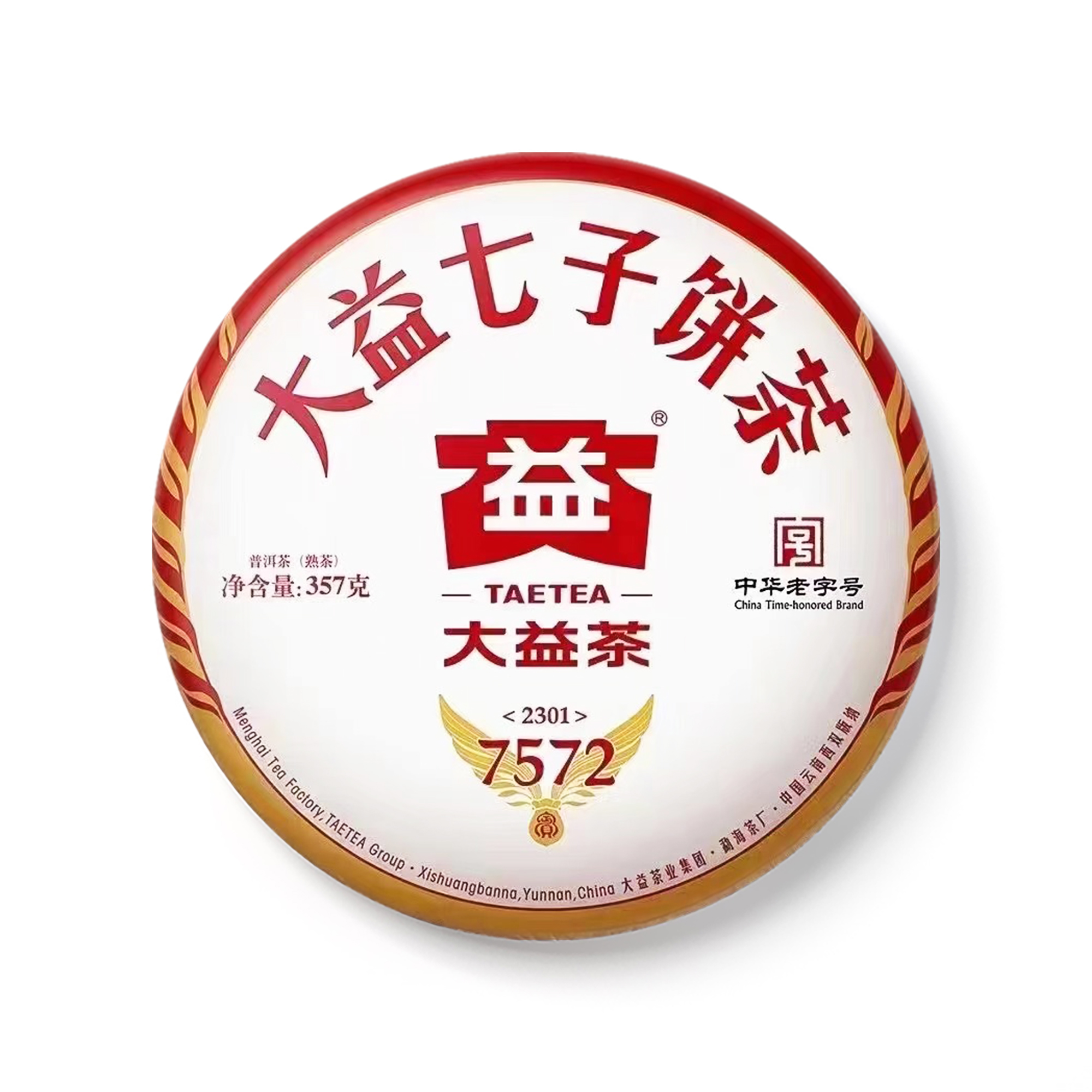 永恒标杆 传承之味「2301 7572」即将上市!封面