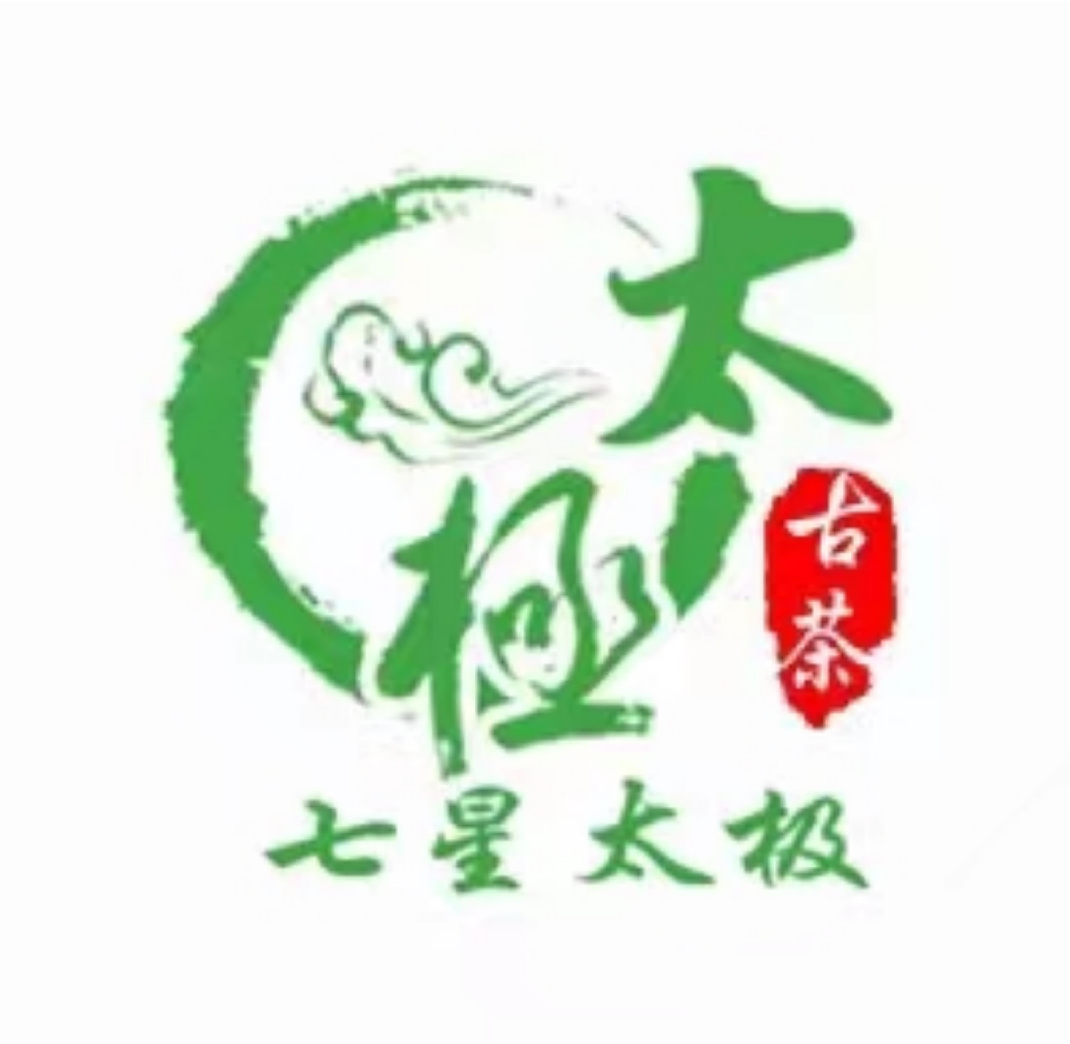 毕节七星太极古茶品牌标识