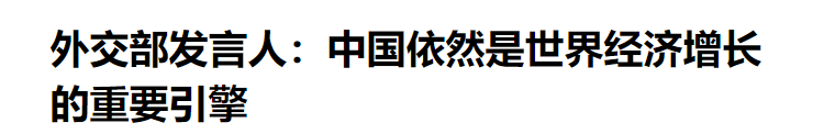 是拉高出货还是价值回归?配图1